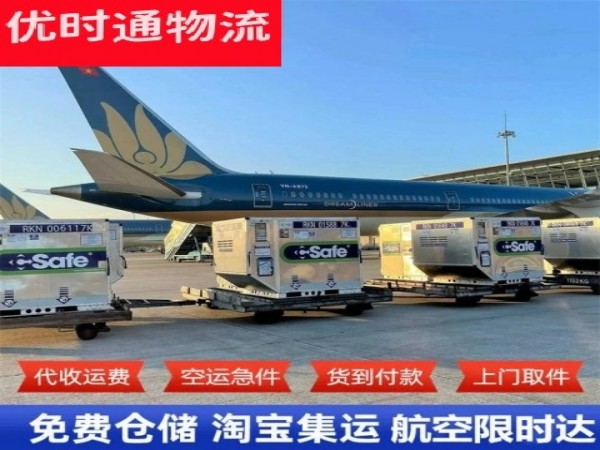 黔南州到太原空运加急专线